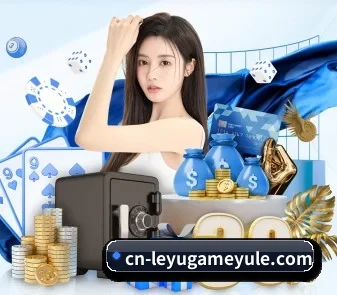 乐鱼 APP - leyu